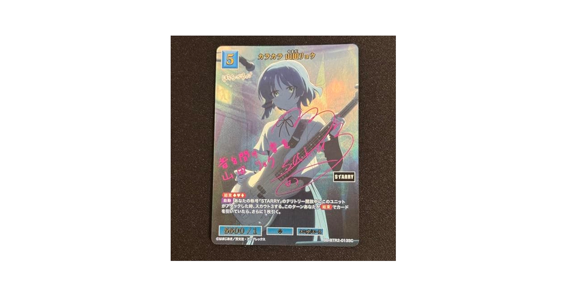 Amazon.co.jp: カラカラ山田リョウ SC サイン ビルディバイド