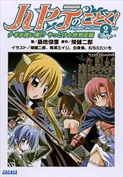 ハヤテのごとく　畑健二郎展　三千院ナギ　複製原画　サイン入り　未使用 ハヤテのごとく複製原画 畑健二郎展描き下ろしアートグラフ - メルカリ
