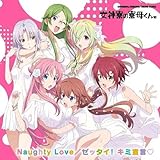 アニメ系CD 女神寮生＋α/Naughty Love/ゼッタイ！ キミ宣言 Blu-ray付 ～TVアニメ女神寮の寮母くん。主題歌CD