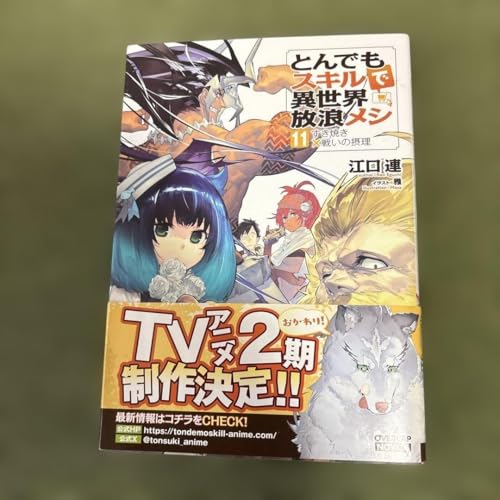 ƂłXLňِEQV 11 Ă×킢̐ۗ