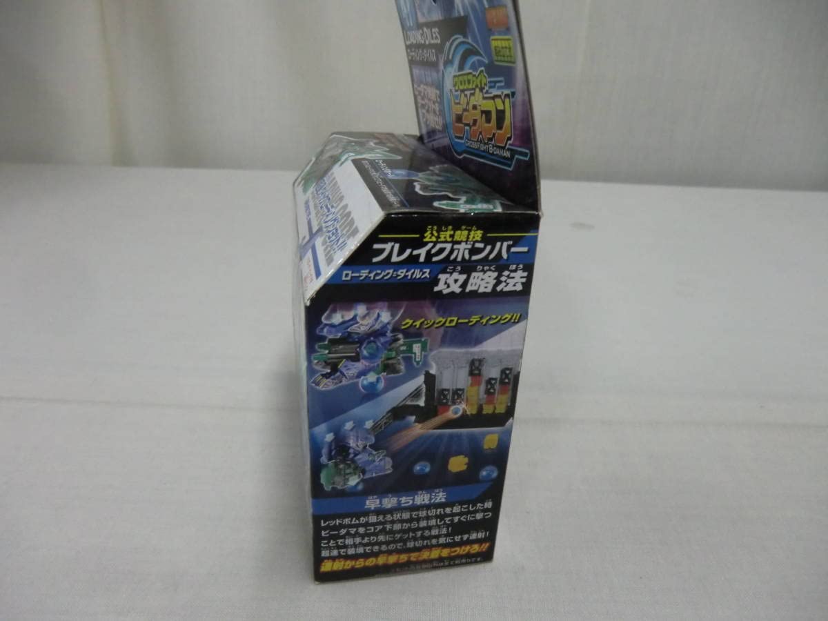 Amazon.co.jp: クロスファイトビーダマン CB47 ローディング