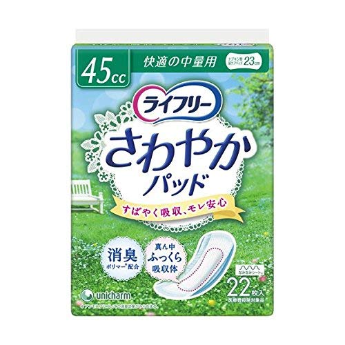 Amazon | 【お徳用 6 セット】 ライフリー さわやかパッド 45cc 快適の