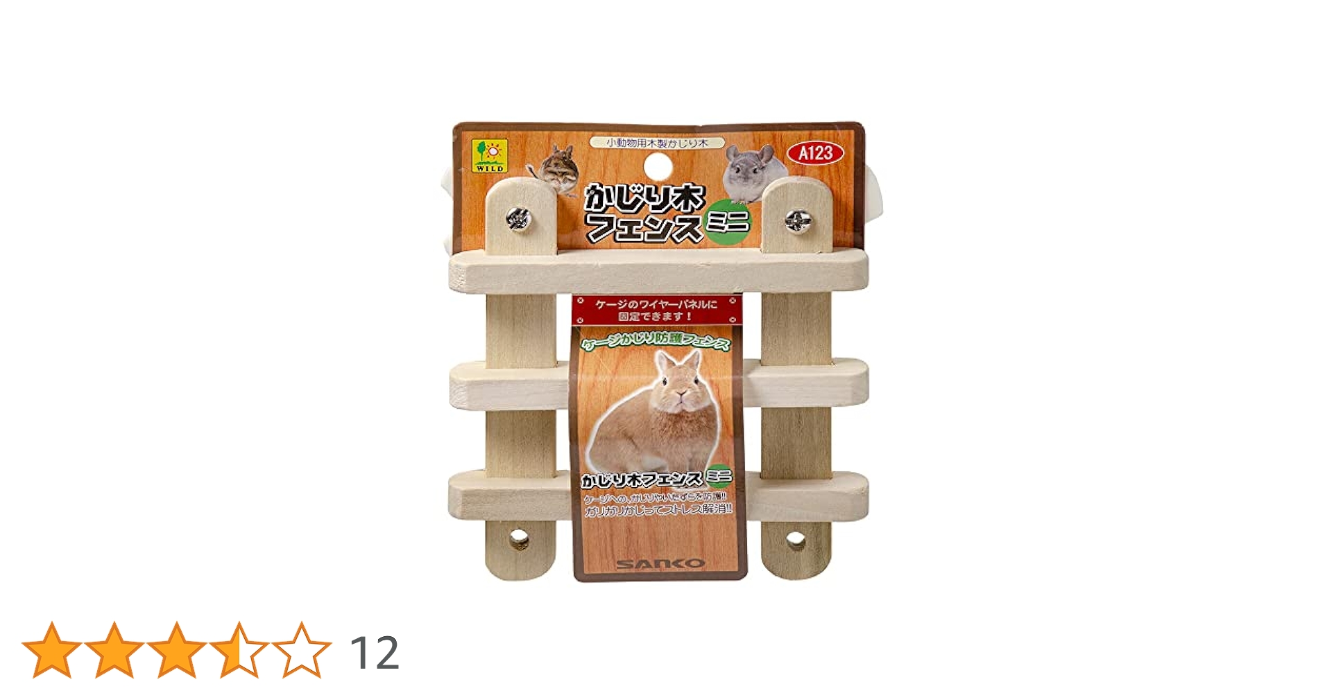 Amazon | かじり木フェンス ミニ | Sanko | 飼育ケージ内装 通販