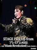 STAGE Pick Up プレミアム#102～雪組『Music Revolution!』（'19年・全国）より～