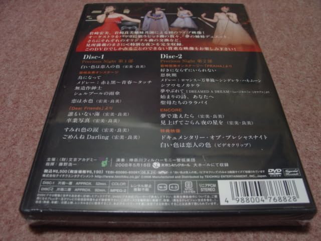 新品未開封 アルハンブラ 廃盤 DVD 2008年 LIVE ALHAMBRA 新品未開封 アルハンブラ 廃盤 DVD 2008年 LIVE ALHAMBRA 新品未