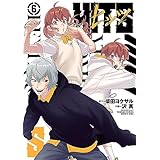 ヒッツ(6) (ヒーローズコミックス)