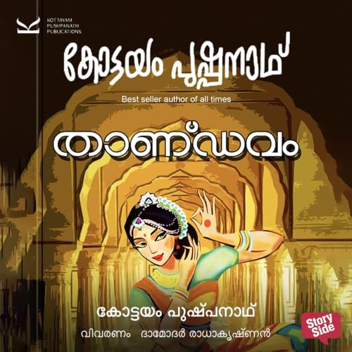 Thandavam copertina