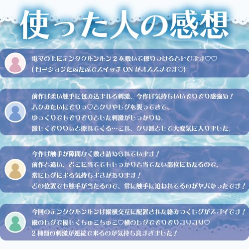 ホットパワーズ にんぎょのおもちゃ テンタクルンルン Seaweed Bellows 女性用 アダルトグッズ 床オナ 触手 - 画像6