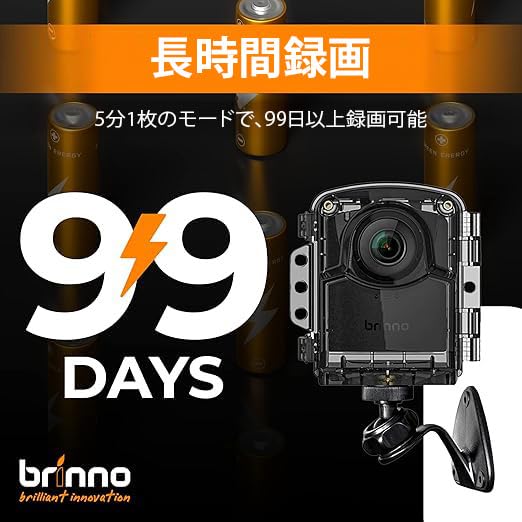 Amazon | Brinno TLC2020M タイムラプスカメラ 定点カメラ 工事用