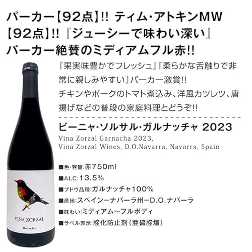 京橋ワイン 赤ワイン6本フルボディセット