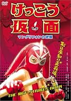けっこう仮面 新装版 新装版 けっこう仮面 全2巻セット - メルカリ