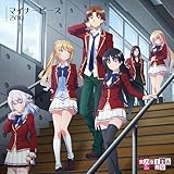 ようこそ実力至上主義