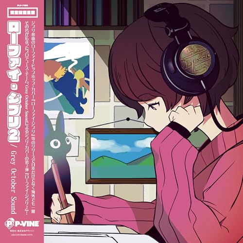 Lo-fi Ghibli 2 - Vinyl release thumbnail