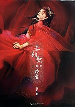 Paperback Light Ray - jump robbed song - upper(Chinese Edition) [Chinese] Book