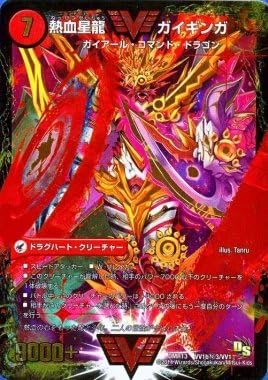 Amazon Co Jp デュエルマスターズ 銀河大剣 ガイハート 熱血星龍 ガイギンガ 赤 Wビクトリーレア 龍解ガイギンガ Dmr13 ドラゴン サーガ シングルカード ホビー 通販