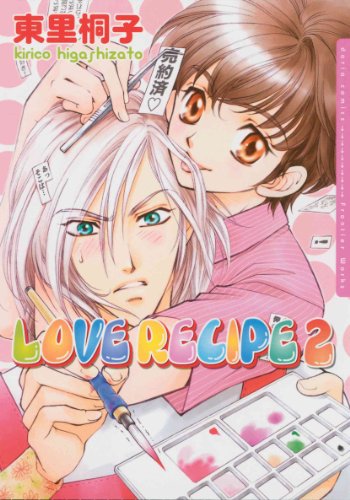 Love Recipe Volume 2 (Yaoi)