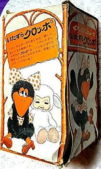 Amazon.co.jp: レア 70年代 セキグチ いたずらクロッポ カラス 烏