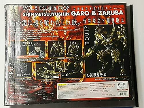 Amazon.co.jp: 心滅獣身ガロ&魔導輪ザルバ ダメージVer