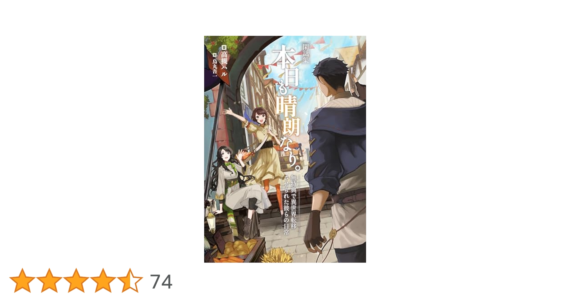 よくわからないけれど異世界に転生していたようです 店舗購入特典34枚セット アニメ「無職転生Ⅱ ～異世界行ったら本気だす～」 - 描き下ろし