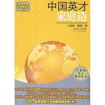 Paperback The Intelligent Family in China (Chinese Edition) [Chinese] Book