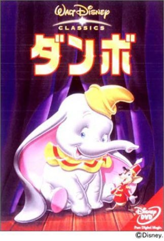 ディズニー wdcc ダンボ　喜びのかたまりダンボとコウノトリ 絶盤　廃盤　希少 ディズニー wdcc ダンボ 喜びのかたまりダンボとコウノトリ 絶盤