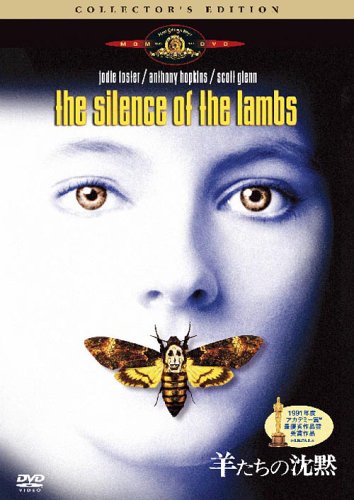 羊たちの沈没 The Silence Of The Hams ニコニコ動画