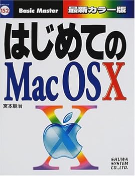 Tankobon Hardcover ?????MacOSX (?????…????) Book