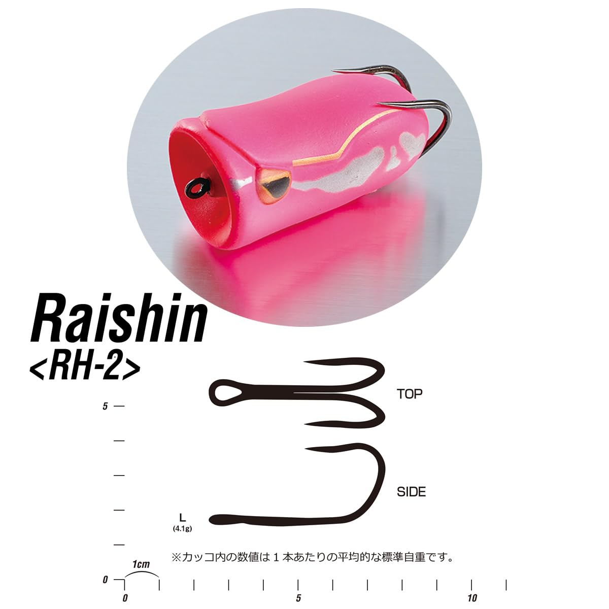 Amazon | カツイチ(Katsuichi) デコイ RH-2 雷針 RAISHIN L | カツイチ