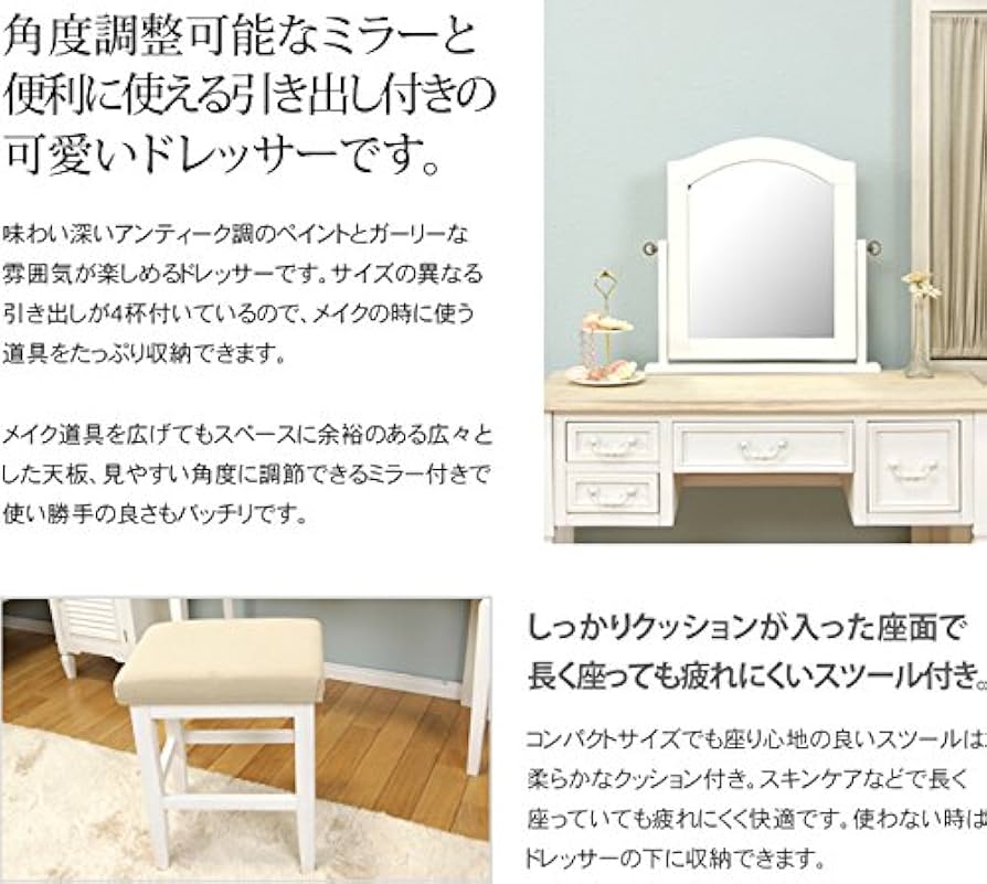 【新品】アンティーク 調 ドレッサーセット Amazon｜アンティーク風ドレッサー 幅92cm スツール付