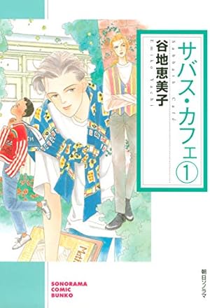 ハチミツとクローバー「君は僕のたからもの」【コミックス未収録話・2