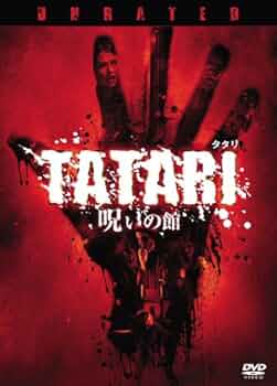 呪いの館 [DVD] Amazon.co.jp: 呪いの館 [DVD] : ジャコモ・ロッシ