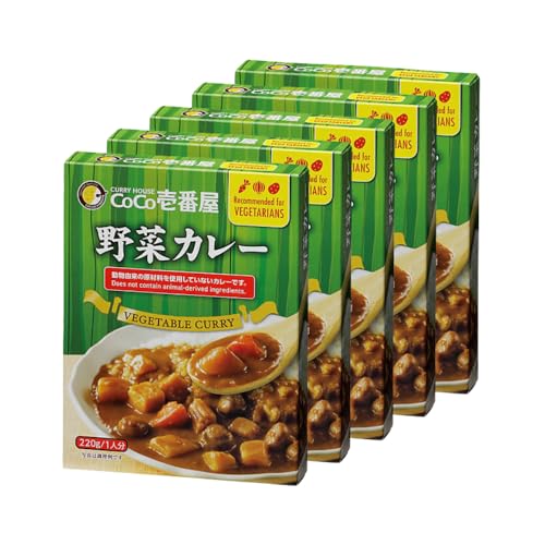 【公式 CoCo壱番屋】レトルト 野菜カレー 1人前 220g (5個入) 壱番屋 ココ壱 ココイチ 専門店 レトルト カレー 野菜 本格的 タイパ飯 簡単調理 常温保存 動物由来原材料不使用 非常食