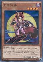 【遊戯王】月光デッキパーツセット プラスワンアシストパック ウルトラ 遊戯王OCG情報】デュエリストアドバンスの＋1アシストパックの