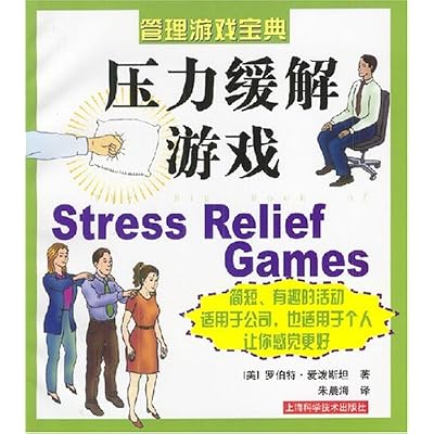 stress relief games