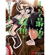 盾の勇者の成り上がり　1〜14巻セット　藍屋球 Amazon.co.jp: 盾の勇者の成り上がり 1 (MFコミックス フラッパー