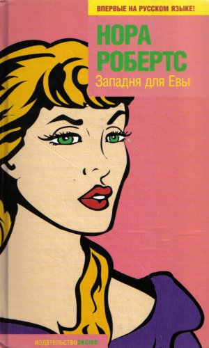Fantasies of Middle Aged Women" (Russian Text) [Russian] 5699097821 Book Cover