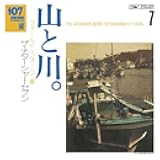 107 SONG BOOK VOL.7 Mountains and Rivers. Field Fork Edition