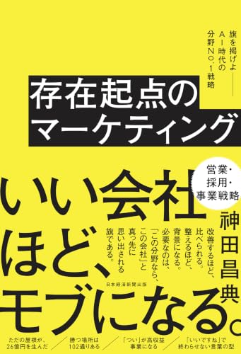 Amazon.co.jp: 神田 昌典: 本、バイオグラフィー、最新アップデート