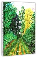 The Small Town Girls (Chinese Edition) 7542650335 Book Cover