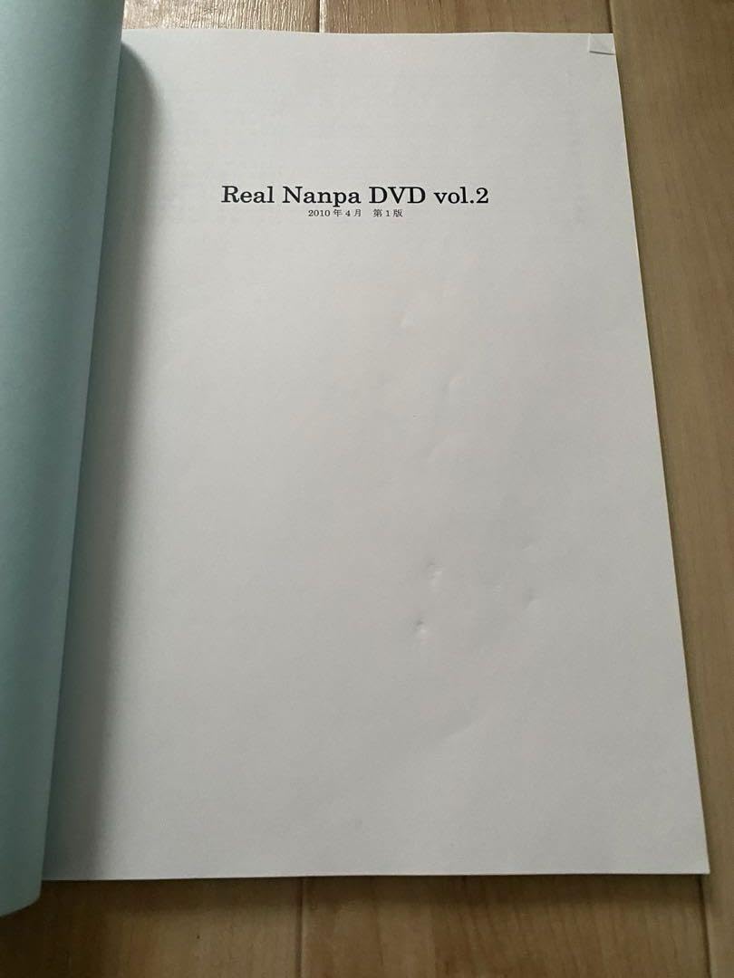 Amazon.co.jp: リアルナンパアカデミー／DVD2&3／女好き／葉山涼  