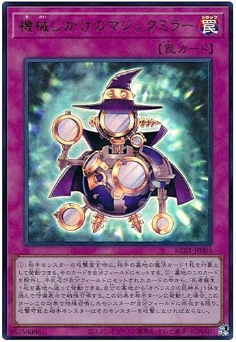 VY KC01-JP003 @B̃}WbN~[yEgAz 25th ANNIVERSARY ULTIMATE KAIBA SET
