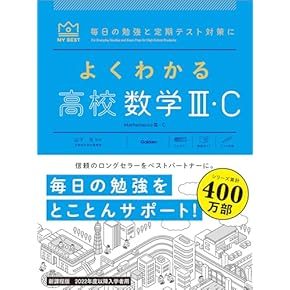Amazon.co.jp: 数学 - 高校教科書・参考書: 本