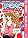 きせかえユカちゃん【期間限定無料】 2 (りぼんマスコットコミックスDIGITAL)