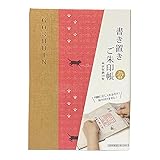 (Bridgehappy) 御朱印帳 御城印 書き置き 集印帳 御朱印 蛇腹 173×123mm (猫足に＋_書置き)