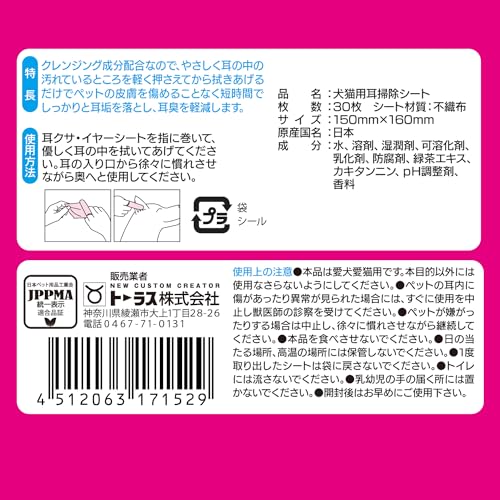 トーラス『耳垢トルトル耳クサ・イヤーシート』