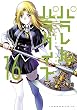 セール中のKindle本26：パラレルパラダイス（１６） (ヤングマガジンコミックス)