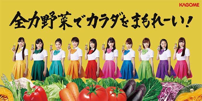 Amazon.co.jp: モーニング娘。'14 コップのフチ子 全力野菜娘。 野菜一
