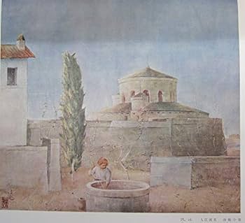 Amazon.co.jp: 現代日本美術全集〈第5巻〉 (1955年) : 座右宝