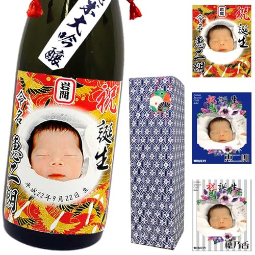 名入れ純米大吟醸(沢の鶴)