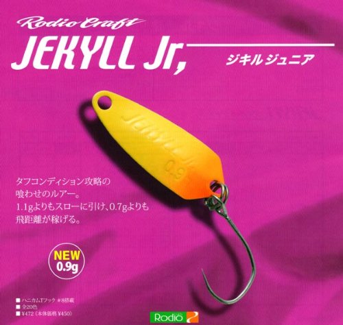 RODEOCRAFT ロデオクラフト ジキルＪｒジキルＳ ４８個セット ロデオクラフト,ジキルL